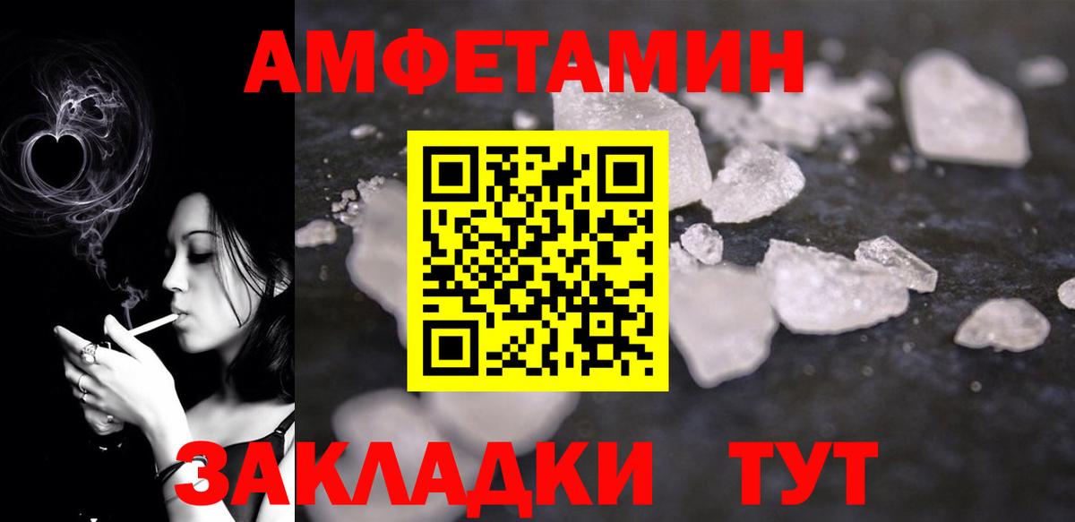АМФЕТАМИН  Вход с VPN  Кириши  АМФ VHQ 