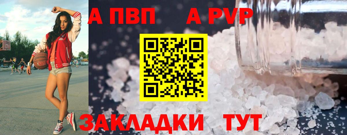 Alpha-PVP крисы CK  А ПВП VHQ  A-PVP  Кириши  Вход с VPN 