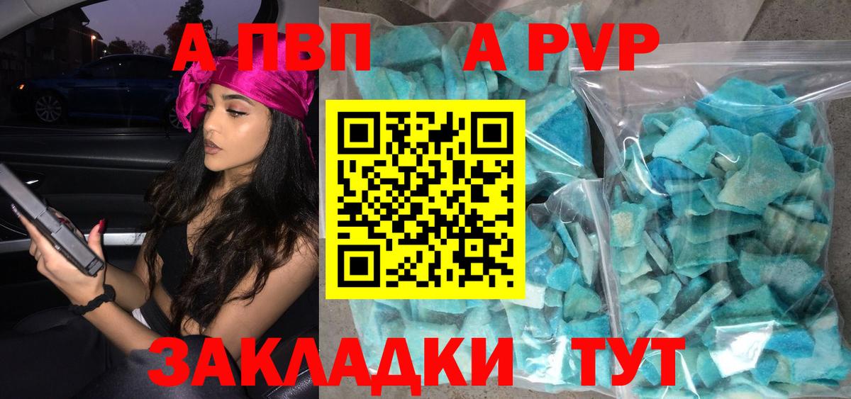 Alpha PVP крисы CK Кириши