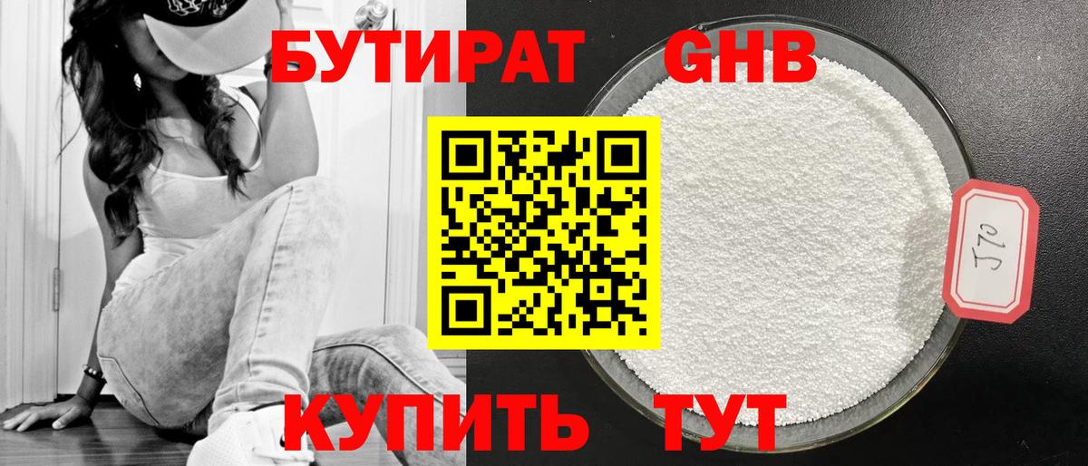 Кириши  Бутират оксибутират  Вход с VPN 