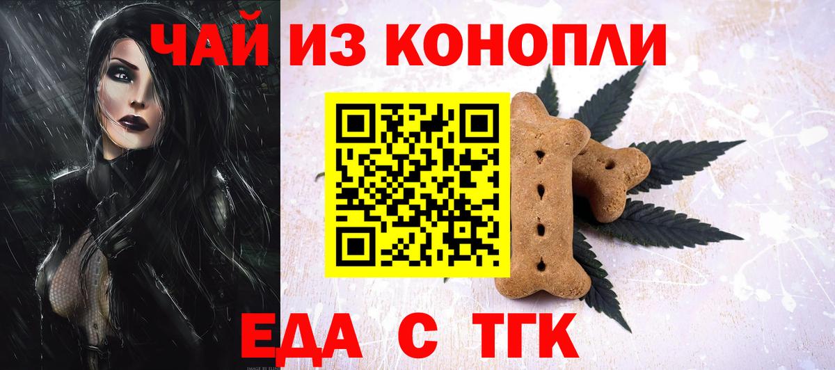 Кириши  Печенье с ТГК конопля  Вход с VPN 