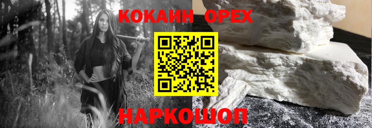 КОКАИН Боливия  Вход с VPN  КОКАИН Эквадор  Кириши 