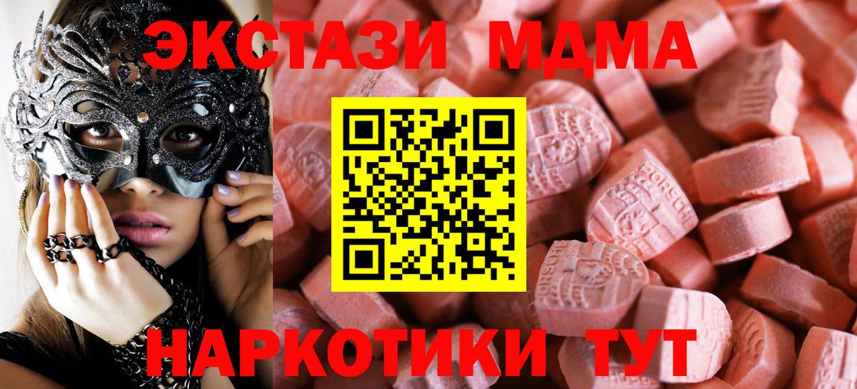 Ecstasy таблы  Ecstasy 300 mg  Кириши  даркнет Telegram  Вход с VPN 
