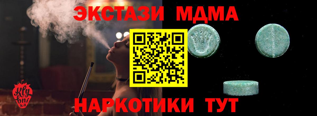 Экстази таблы Кириши