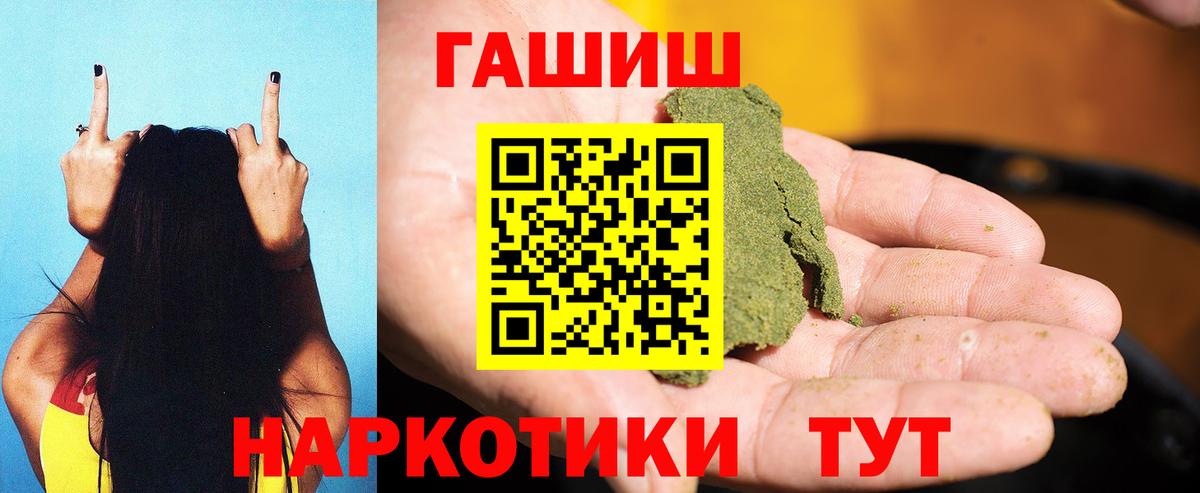 ГАШ Premium  Гашиш  Кириши  ГАШ индика сатива  Вход с VPN 