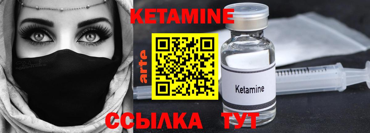 Кириши  КЕТАМИН VHQ  Вход с VPN  КЕТАМИН ketamine 
