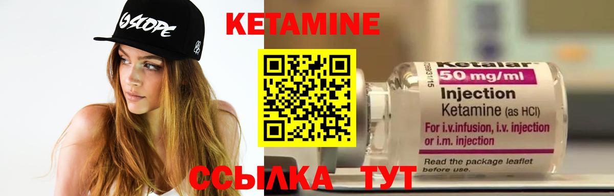 КЕТАМИН ketamine Кириши