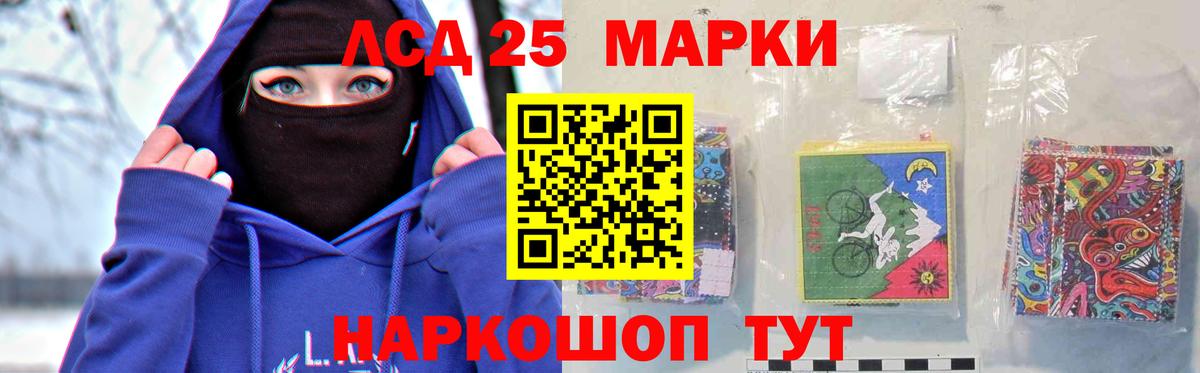 LSD-25 экстази кислота Кириши