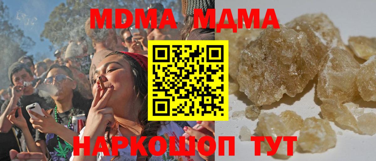 Кириши  МДМА Molly  Вход с VPN  МДМА  MDMA Molly 