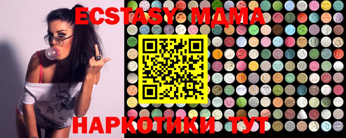 МДМА кристаллы Кириши