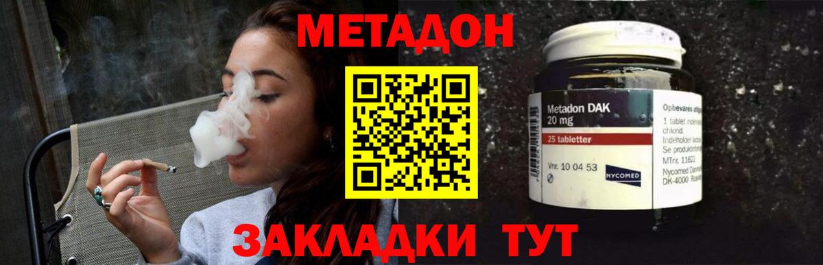 Метадон VHQ  Метадон methadone  Кириши  Вход с VPN 