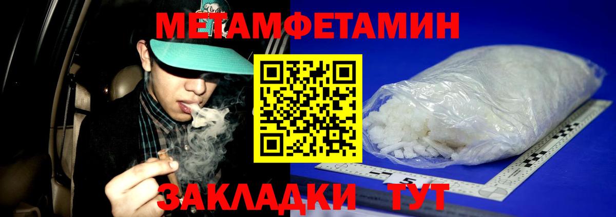 Первитин Декстрометамфетамин 99.9% Кириши