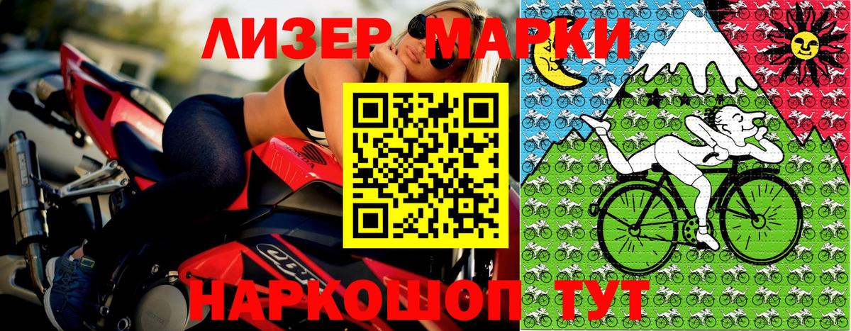 Кириши  Марки N-bome 1500мкг  Вход с VPN 